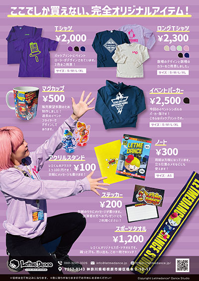 物販チラシ02 裏面