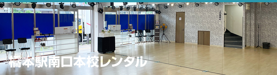 スタジオレンタル 北口校写真