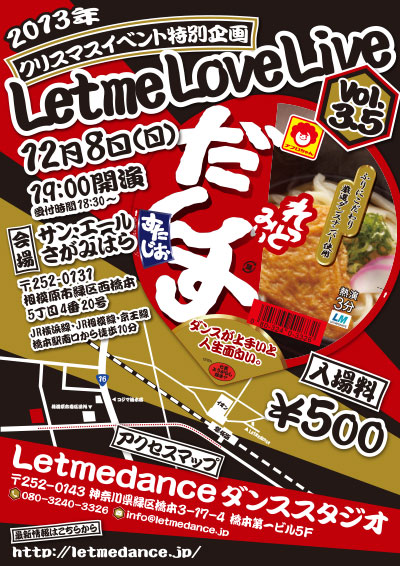 Letme Love Live Vol.4.5
