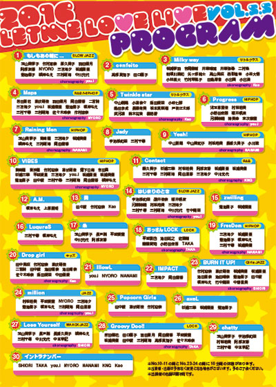  「花粉症でも踊るぞ！LetmeLoveLivevol.5.5」無事に終了致しました！