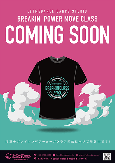 ブレイキン「パワームーブクラス」