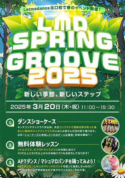 LMD SPRING GROOVE 2025