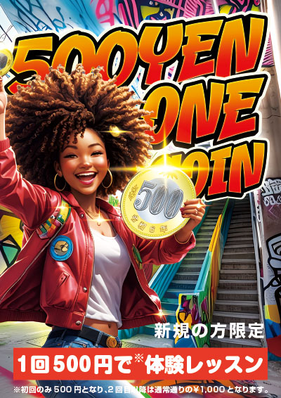 体験レッスン500円キャンペーン